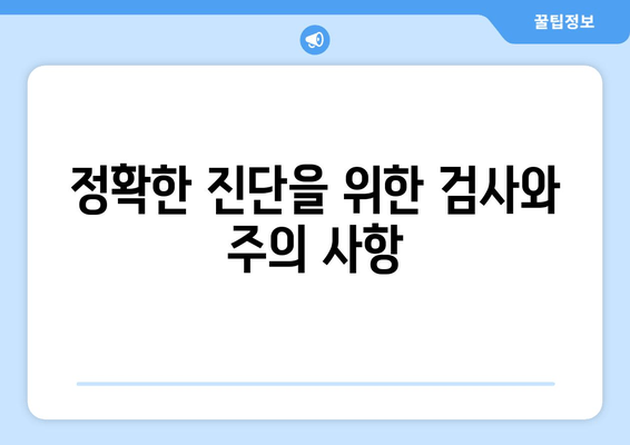 두통과 눈 통증, 편두통일까요? 원인과 증상, 진단 및 치료 방법 알아보기 | 두통, 눈 통증, 편두통, 진단, 치료