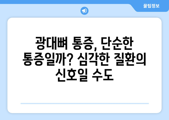 치통, 광대뼈 통증, 눈 통증| 연관성과 원인 파헤치기 | 통증, 원인, 치료