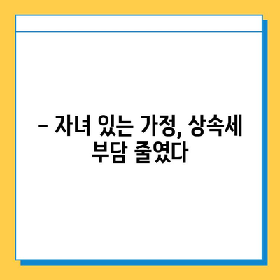 2024년 세법 개정안 주요 내용| 상속세 자녀공제 확대, 증여세 기준 상향 | 상속, 증여, 세금, 개정, 혜택, 2024