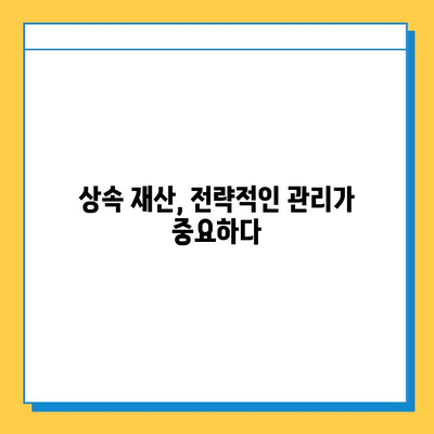 상속세 과세 대상 확대, 세금 부담 증가!  꼼꼼한 대비책은? | 상속세, 세금, 재산, 절세