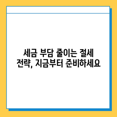 상속세 과세 대상 확대, 세금 부담 증가!  꼼꼼한 대비책은? | 상속세, 세금, 재산, 절세