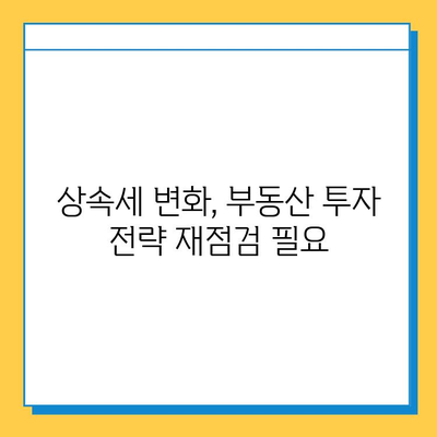 상속세 대수술| 자녀 공제 5억 확대, 종부세 보류 | 상속세 개편, 부동산, 세금, 재산세, 가족