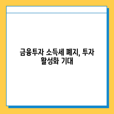 2023년 세법 개정안 주요 내용| 상속세 자녀 공제 확대, 금투세 폐지, 가상자산 과세 유예 | 세금, 재테크, 부동산