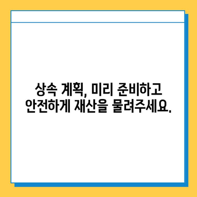 상속세 과세 대상 대폭 변경! 나에게 얼마나 영향을 미칠까? | 상속세 개편, 세법 전문가 상담, 상속 계획