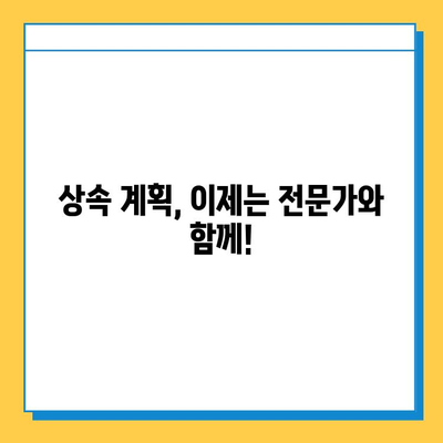 상속세 일괄 및 배우자 공제 한도 확대| 주요 내용 및 변화 분석 | 상속세, 세금, 공제, 법률, 재산