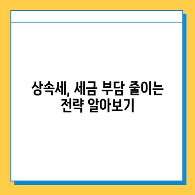 상속세 개편, 자녀공제 1인당 5억 원 확대! | 상속세, 세금, 재산세, 개정, 공제, 계산, 변화