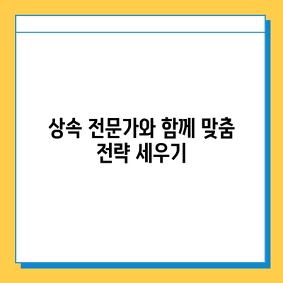 2024년 상속세 개편| 자녀 공제 5억 원, 상속 준비는 이렇게! | 상속세, 상속 계획, 재산 관리, 절세 전략