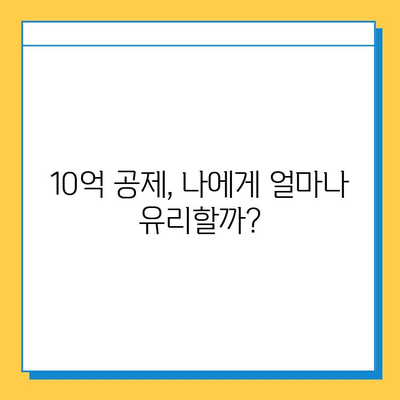 상속세 일괄 공제 한도 10억 시대, 나에게 유리한 상속 전략은? | 상속세, 상속 재산, 증여, 세금 절약