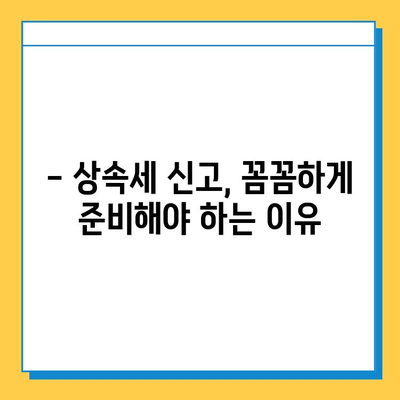 상속세 5억원, 14만원으로 줄이는 세무 혜택 전략 | 상속세 절세, 상속세 계산, 상속세 신고