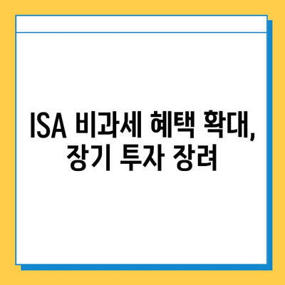 2024 세법 개정안 주요 내용 총정리| 상속세 자녀공제 5억 확대, 금투세 폐지, 가상자산 과세 유예, ISA 비과세 확대 | 세법 개정, 상속세, 금융투자소득세, 가상자산, ISA