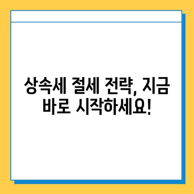 상속세 5억원을 14만원으로? 🤯  세무·회계 팁으로 상속세 감면 비결 파헤치기 | 상속세 절세, 상속세 계산, 상속세 신고