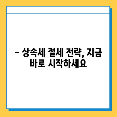 상속세 최고 세율 40% 하향, 자녀 공제 5억 확대!  변경된 상속세법, 꼼꼼히 알아보세요 | 상속세법 개정, 상속세 계산, 상속세 절세