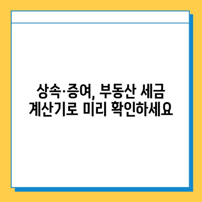 상속세 최고세율 40%, 자녀공제 5억씩...종부세 폐지| 2023년 부동산 상속·증여 완벽 가이드 | 상속세, 증여세, 종부세, 부동산, 세금, 법률, 상속, 증여