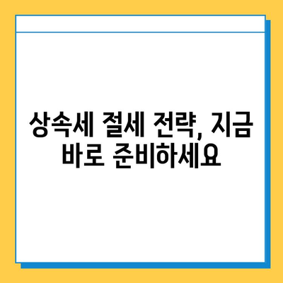 상속세 일괄공제 5억원에서 10억원으로 인상! 달라지는 상속세, 꼼꼼히 알아보세요 | 상속세, 상속, 증여, 재산세, 세금