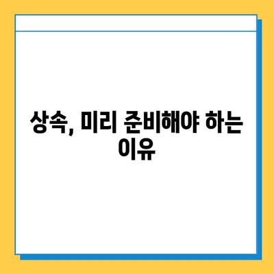 상속세 일괄 공제 한도 5억원으로 변경!  내 상속세는 얼마? | 상속세 계산, 상속세 신고, 상속세 절세