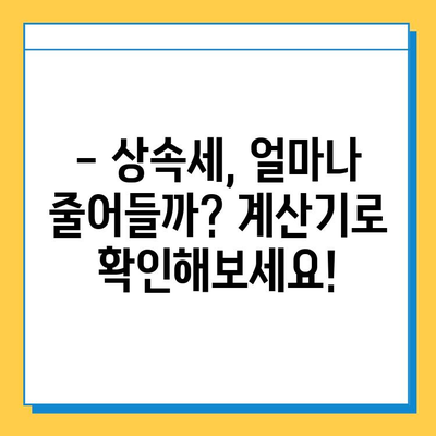 상속세 자녀 공제 5억원 증가! 2023년 개정된 상속세법 완벽 분석 | 상속, 세금, 공제, 증여, 재산