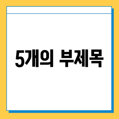 상속세 개편 안내| 자녀 상속세 5억 원 면제 | 상속세 절세 전략, 상속 재산, 가이드, 2023년