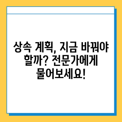 상속세 대수술! 자녀공제 최대 5억원 확대,  내가 받을 수 있는 혜택은? | 상속세, 자녀공제, 세금, 절세 팁