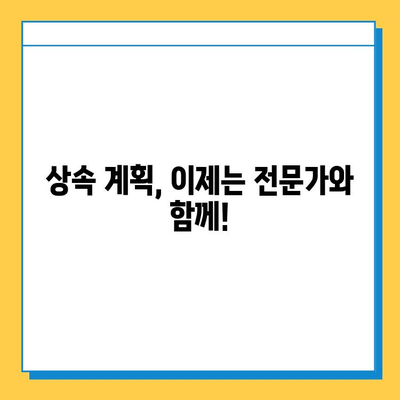 상속세 일괄 공제 인상, 자녀 공제 5억원으로 확대! | 상속세 개편, 세금 절감, 상속 계획