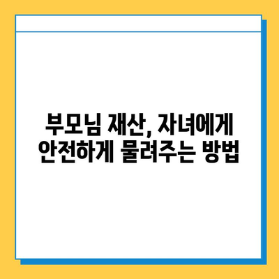 상속세 개편| 자녀공제 5억원 증가, 달라지는 상속·증여 전략 | 상속세, 증여세, 세금, 재산, 가이드