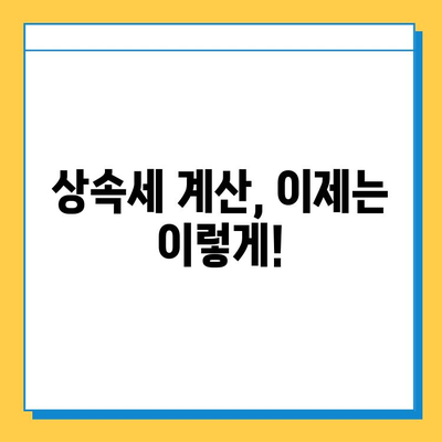 상속세 일괄·배우자 공제 5억→10억 확대!  변화된 상속세 제도,  꼼꼼히 살펴보세요 | 상속세, 상속 공제, 세금, 재산