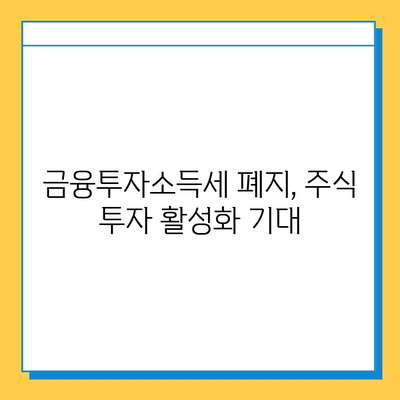 상속세 개편| 자녀 공제 증여 5억 상향, 세율 40%, 금투세 폐지 | 상속세, 증여세, 개정, 재산세, 세금 팁 |