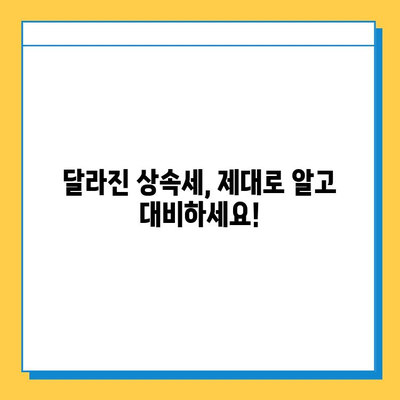 자녀 상속세 공제 5천만원 → 5억원 증가! 달라진 상속세, 제대로 알아보세요 | 상속세 개정, 상속세 계산, 상속세 절세