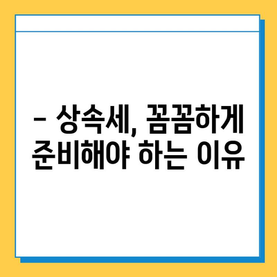 2024년 세법 개정안, 상속세 자녀 공제 5억 확대? | 상속세, 세금, 자녀 공제, 개정안, 변화