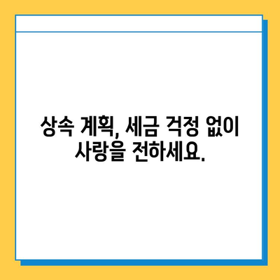 상속세 세액 공제 개편, 부모의 사랑을 온전히 전할 수 있을까? | 상속, 세금, 개편, 부모, 자녀, 재산, 계획