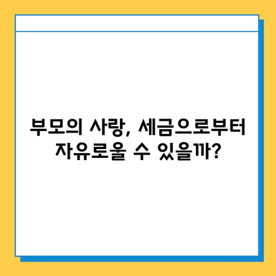 상속세 세액 공제 개편, 부모의 사랑을 온전히 전할 수 있을까? | 상속, 세금, 개편, 부모, 자녀, 재산, 계획