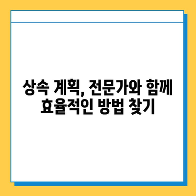 상속세 일괄 공제 한도 5억에서 10억으로 상향! | 상속세 개정, 상속 재산, 세금 계산, 절세 전략