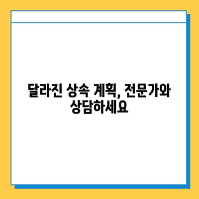 상속세 최고 세율 50% -> 40%| 자녀 5억 공제, 달라지는 상속 계획 | 상속세, 상속, 재산세, 세금 절세