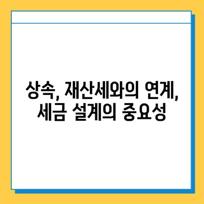 상속세 최고 세율 50% -> 40%| 자녀 5억 공제, 달라지는 상속 계획 | 상속세, 상속, 재산세, 세금 절세