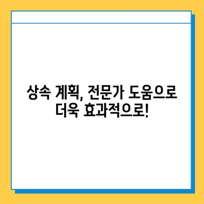 다자녀 가족, 상속세 부담 줄이는 꿀팁! 1인당 5억원 자녀 공제 혜택 | 상속, 세금, 절세, 부동산, 가이드