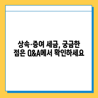 상속세 개편, 자녀 기본공제 5억원 상향! | 상속세, 증여세, 세금 절세, 가이드