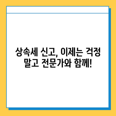 상속세 자녀 공제 상향 조정, 1인당 5억원! 이제는 얼마를 물려받을 수 있을까? | 상속세 계산, 상속세 공제, 상속세 신고