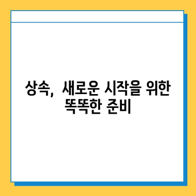 상속세 자녀 공제 상향 조정, 1인당 5억원! 이제는 얼마를 물려받을 수 있을까? | 상속세 계산, 상속세 공제, 상속세 신고