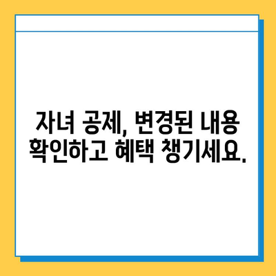 상속세 기한 내 납부 완벽 가이드| 자녀 공제 변경 적용 & 절세 전략 | 상속세, 자녀 공제, 절세 팁, 상속세 신고