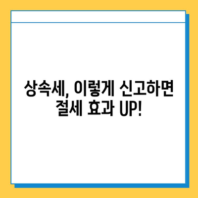 상속세 기한 내 납부 완벽 가이드| 자녀 공제 변경 적용 & 절세 전략 | 상속세, 자녀 공제, 절세 팁, 상속세 신고