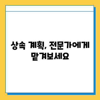 상속세 개편, 자녀 공제 1인당 5억 원으로 확대! | 상속세, 재산세, 개편 내용, 세금 절약 팁