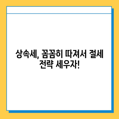 상속세 과세 대상 변경, 세무 전문가 상담이 꼭 필요한 이유 | 상속세, 세금, 재산 상속, 법률 상담