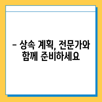 상속세 자녀 공제 5억원 증가! 달라진 상속세, 꼼꼼하게 알아보세요 | 상속세, 상속, 공제, 자녀, 5억, 세금, 절세