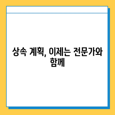 상속 편성 개선| 자녀 공제 1인당 5억원 확대 | 상속세, 재산세, 절세 전략