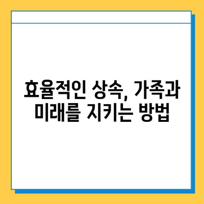 상속 편성 개선| 자녀 공제 1인당 5억원 확대 | 상속세, 재산세, 절세 전략