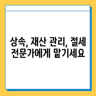 상속 편성 개선| 자녀 공제 1인당 5억원 확대 | 상속세, 재산세, 절세 전략