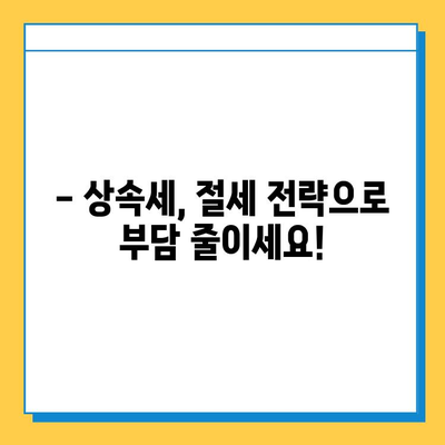 상속세 개편, 자녀 공제 1인당 5억원! 달라지는 상속세, 꼼꼼하게 알아보세요 | 상속세 개편, 상속세 계산, 상속세 절세 팁