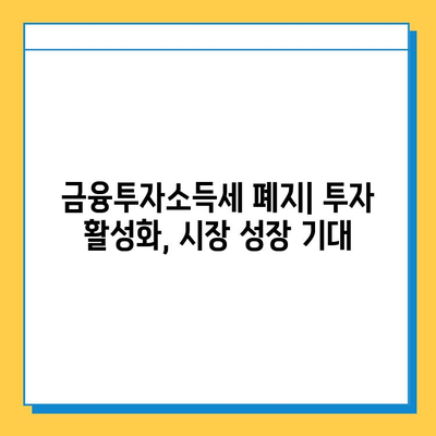 상속세 자녀공제 확대, 금투세 폐지! 2023년 세법 개정안 주요 내용 총정리 | 상속세, 증여세, 금융투자소득세, 세금 개정