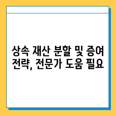 2024년 상속세 개정안| 자녀 공제 5억 상향!  변화된 내용 총정리 | 상속세, 세금, 재산, 가이드