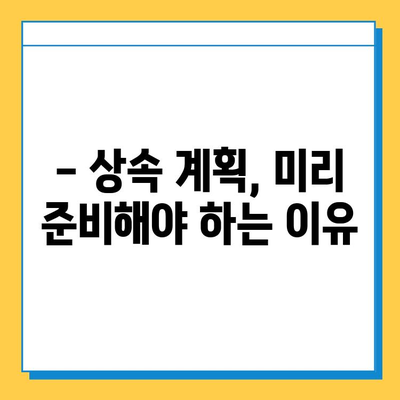 상속세 최고 40%, 자녀 공제 5억원 허용!  상속 계획 세우기 가이드 | 상속세율, 상속세 계산, 상속 재산