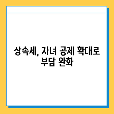 2024년 세법 개정안 주요 내용| 상속세 자녀 공제 5억 확대, 금투세 폐지, 가상자산 과세 유예 | 상속세, 금융투자소득세, 가상자산, 세금 팁